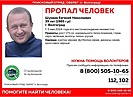 В Волгограде с 5 мая ищут без вести пропавшего мужчину в чёрной куртке